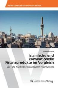 Islamische und konventionelle Finanzprodukte im Vergleich : Vor- und Nachteile des islamischen Finanzwesens （2015. 88 S. 220 mm）