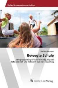 Bewegte Schule : Integration körperlicher Betätigung von Schülerinnen und Schülern in den Schulalltag （2015. 76 S. 220 mm）
