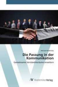 Die Passung in der Kommunikation : Gemeinsame Verständnisräume erweitern （2015. 156 S. 220 mm）