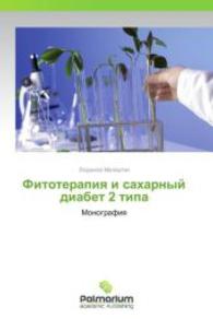 Fitoterapiya i sakharnyy diabet 2 tipa : Monografiya （2014. 168 S. 220 mm）