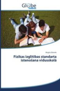 Fizikas izglitibas standarta istenosana vidusskola （2014. 80 S. 220 mm）