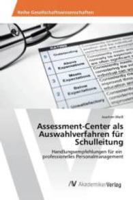 Assessment-Center als Auswahlverfahren für Schulleitung : Handlungsempfehlungen für ein professionelles Personalmanagement （2015. 124 S. 220 mm）