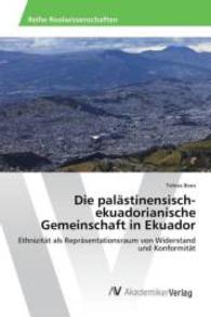 Die palästinensisch-ekuadorianische Gemeinschaft in Ekuador : Ethnizität als Repräsentationsraum von Widerstand und Konformität （2015. 124 S. 220 mm）