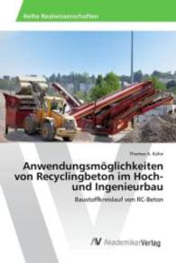 Anwendungsmöglichkeiten von Recyclingbeton im Hoch- und Ingenieurbau : Baustoffkreislauf von RC-Beton （2015. 224 S. 220 mm）