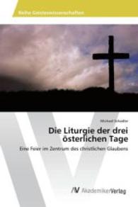 Die Liturgie der drei &ouml;sterlichen Tage : Eine Feier im Zentrum des christlichen Glaubens （2015. 108 S. 220 mm）