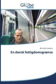 En dansk fattigdomsgr&aelig;nse （2014. 88 S. 220 mm）