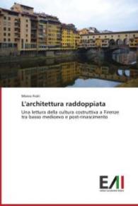 L'architettura raddoppiata : Una lettura della cultura costruttiva a Firenze tra basso medioevo e post-rinascimento （2014. 272 S. 220 mm）