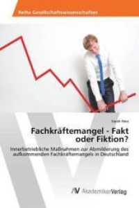 Fachkräftemangel - Fakt oder Fiktion? : Innerbetriebliche Maßnahmen zur Abmilderung des aufkommenden Fachkräftemangels in Deutschland （2016. 68 S. 220 mm）