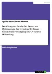 Forschungsmethodischer Ansatz zur Optimierung der Schnittstelle Bürger - Gesundheitsversorgung (Bü-GV) durch IT-Beratung (Akademische Schriftenreihe V141682) （2009. 24 S. 210 mm）