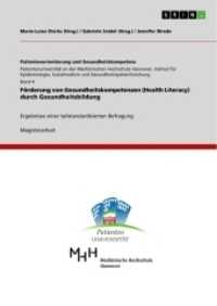 Förderung von Gesundheitskompetenzen (Health Literacy) durch Gesundheitsbildung : Ergebnisse einer teilstandardisierten Befragung (Patientenorientierung und Gesundheitskompetenz Band 4) （2011. 156 S. 5 Farbabb. 210 mm）