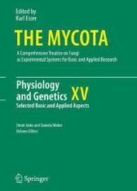菌界・第15巻：生理学と遺伝学（第２版）<br>The Mycota, Vol.15: Physiology and Genetics - Selected Basic and Applied Aspects 〈Vol. 15〉 （2ND）