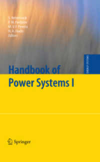 電力システム・ハンドブック1<br>Handbook of Power Systems I(Energy Systems)