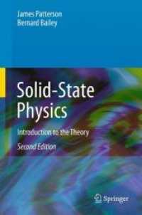 固体物理学理論入門<br>Solid-State Physics : Introduction to the Theory （2ND）