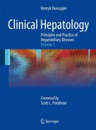 臨床肝臓学（全２巻）<br>Clinical Hepatology : Principles and Practice of Hepatobiliary Diseases