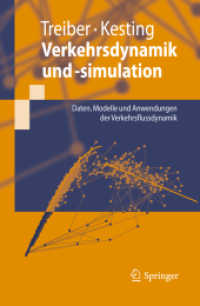 Verkehrsdynamik und -simulation : Daten, Modelle und Anwendungen der Verkehrsflussdynamik (Springer-Lehrbuch) （2010. 310 S. m. 120 Abb. 23,5 cm）