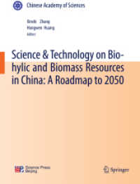 中国のバイオマス及び生物資源に関する科学技術報告：2050年に向けてのロードマップ<br>Science and Technology on Bio-Hylic and Biomass Resources in China: A Roadmap to 2050 (Science and Technology Roadmap to China 2050)