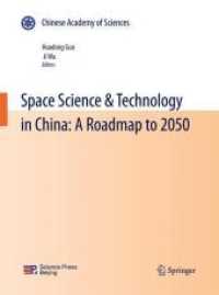 中国の宇宙科学技術：2050年に向けてのロードマップ<br>Space Science and Technology in China : A Roadmap to 2050 (Science and Technology Roadmap to China 2050)