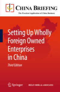 中国における外資独資企業（WFOE）の設立（第３版）<br>Setting Up Wholly Foreign Owned Enterprises in China （3RD）