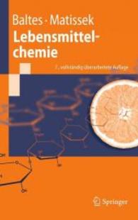 Lebensmittelchemie (Springer-Lehrbuch) （7., überarb. Aufl. 2011. XXV, 613 S. m. zahlr. Abb. 24 cm）
