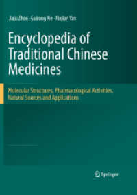 中医学百科事典（全６巻）<br>Encyclopedia of Traditional Chinese Medicines : Molecular Structures, Pharmacological Activities, Natural Sources and Applications