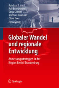 Globaler Wandel und regionale Entwicklung : Anpassungsstrategien in der Region Berlin-Brandenburg （2011. 200 S. 23,5 cm）
