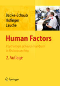 Human Factors : Psychologie sicheren Handelns in Risikobranchen （2., überarb. Aufl. 2012. XIII, 365 S. m. 46 Abb. u. 17 Tab. 24,5）