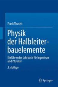 Physik der Halbleiterbauelemente : Einführendes Lehrbuch für Ingenieure und Physiker (Springer-Lehrbuch) （2. Aufl. 2011. XV, 407 S. m. 216 Abb. 24,5 cm）