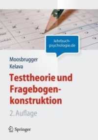 Testtheorie und Fragebogenkonstruktion : Mit Online-Materialien (Springer-Lehrbuch) （2., überarb. u. aktualis. Aufl. 2011. 500 S. m. 79 Abb. 240 mm）