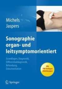 Sonographie organ- und leitsymptomorientiert : Grundlagen, Diagnostik, Differentialdiagnostik, Befundung, Dokumentation （2011. 500 S. m. 700 Farbabb. 279 mm）