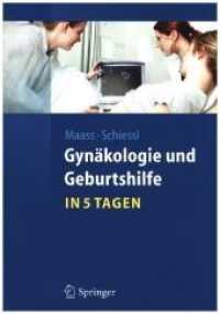 Gynäkologie und Geburtshilfe in 5 Tagen (Springer-Lehrbuch) （2011. VIII, 242 S. 240 mm）