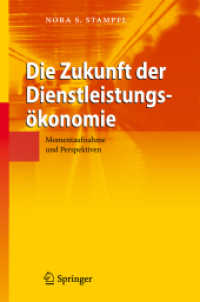 Die Zukunft der Dienstleistungsökonomie : Momentaufnahme und Perspektiven （2011. 203 S. 235 mm）