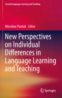 言語学習・教育における個人差の新たな視座<br>New Perspectives on Individual Differences in Language Learning and Teaching (Second Language Learning and Teaching)