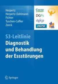 S3-Leitlinie Diagnostik und Behandlung der Essstörungen （2011. XVI, 284 S. m. 3 SW- u. 1 Farbabb. 24 cm）