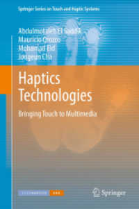 触覚技術：マルチメディアへの応用<br>Haptics Technologies : Bringing Touch to Multimedia (Springer Series on Touch and Haptic Systems)