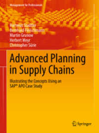 サプライチェーンの上級プランニング<br>Advanced Planning in Supply Chains : Illustrating the Concepts Using an SAP APO Case Study