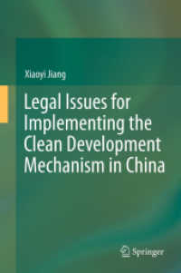 中国におけるクリーン開発メカニズムの法的論点<br>Legal Issues for Implementing the Clean Development Mechanism in China