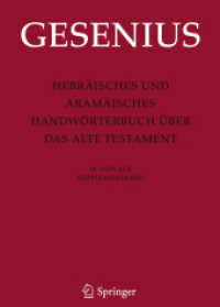 Hebräisches und Aramäisches Handwörterbuch über das Alte Testament. Supplementband （18. Aufl. 2012. 100 S. 28 cm）