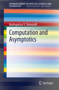 計算と漸近<br>Computation and Asymtotics (SpringerBriefs in Applied Sciences and Technology)