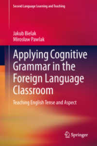 認知文法による英語教育<br>Applying Cognitive Grammar in the Foreign Language Classroom : Teaching English Tense and Aspect (Second Language Learning and Teaching)