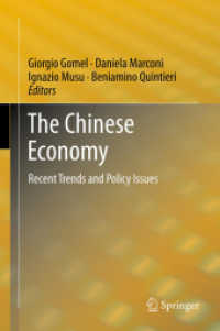 中国経済：近年の傾向と政策課題<br>The Chinese Economy : Recent Trends and Policy Issues