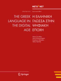 The Greek Language in the Digital Age (White Paper Series)