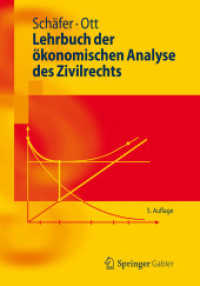 Lehrbuch der ökonomischen Analyse des Zivilrechts (Springer-Lehrbuch) （5. Aufl. 2012. XLVI, 759 S. 16 SW-Abb., 21 Tabellen. 240 mm）