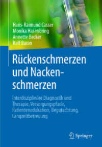 Rückenschmerzen und Nackenschmerzen : Interdisziplinäre Diagnostik und Therapie, Versorgungspfade, Patientenedukation, Begutachtung, Langzeitbetreuung （1. Aufl. 2016. 2016. xx, 653 S. XX, 653 S. 260 mm）