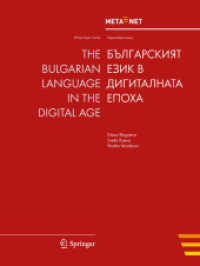 The Bulgarian Language in the Digital Age (White Paper Series)