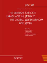 The Serbian Language in the Digital Age (White Paper Series)