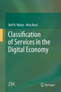 デジタル経済におけるサービス分類<br>Classification of Services in the Digital Economy