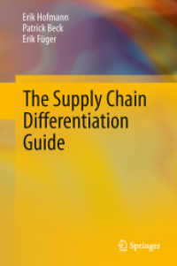 サプライチェーン差別化ガイド<br>The Supply Chain Differentiation Guide