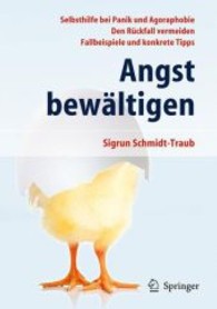 Angst Bewaltigen : Selbsthilfe Bei Panik Und Agoraphobie - Den Ruckfall Vermeiden - Fallbeispiele Und Konkrete Tipps （5TH）