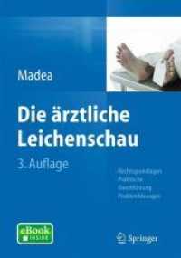 Die Ärztliche Leichenschau : Rechtsgrundlagen, Praktische Durchführung, Problemlösungen （3RD）