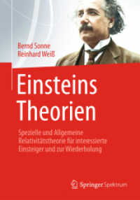 Einsteins Theorien : Spezielle Und Allgemeine Relativitätstheorie Für Interessierte Einsteiger Und Zur Wiederholung （2013）